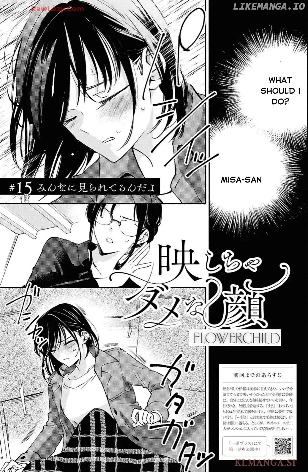 A Face You Shouldn't Show Chapter 15 - page 1