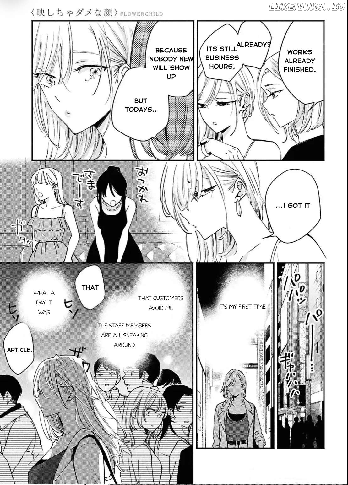 A Face You Shouldn't Show Chapter 15 - page 13
