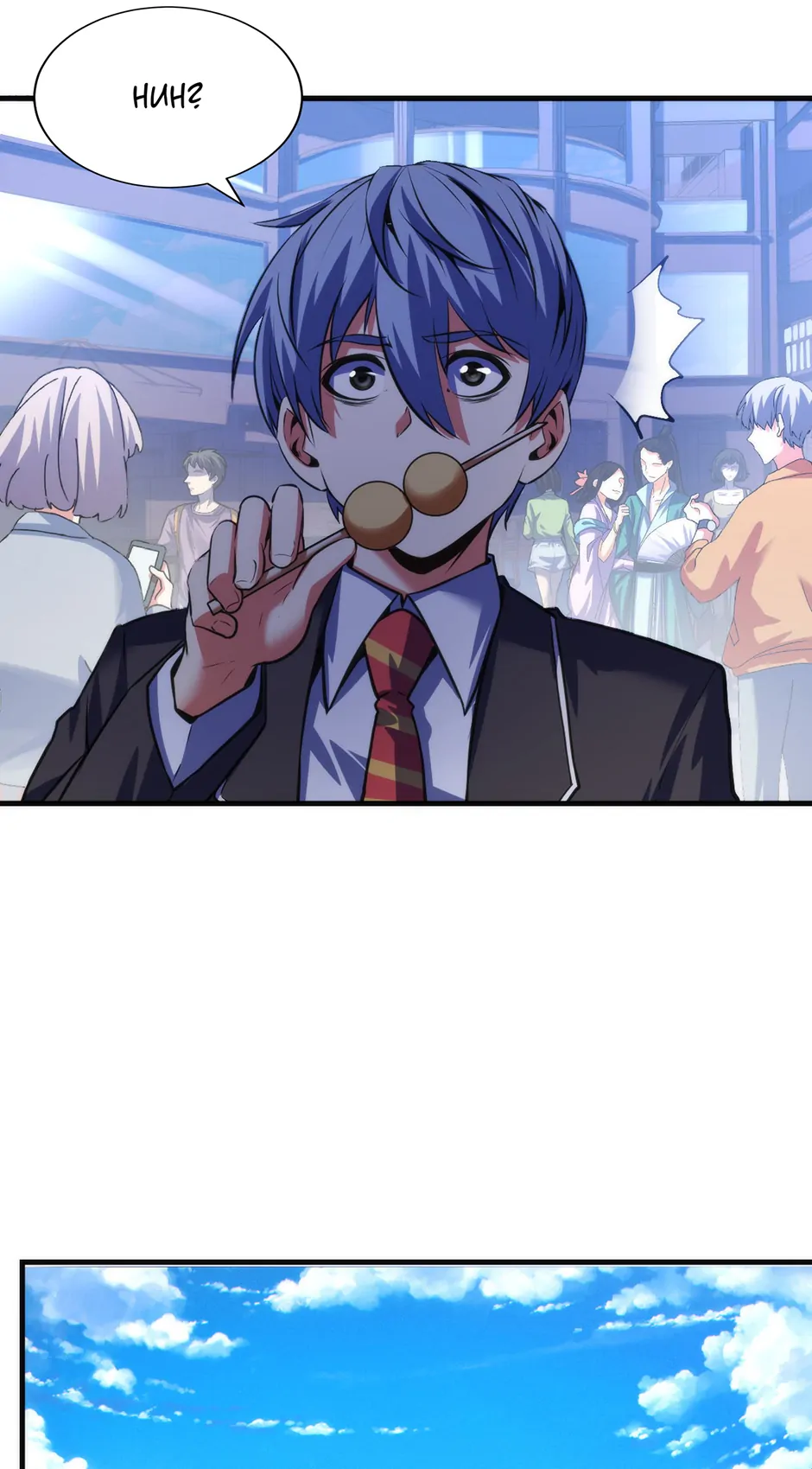 Become the Lord of Cthulhu Chapter 129 - page 21