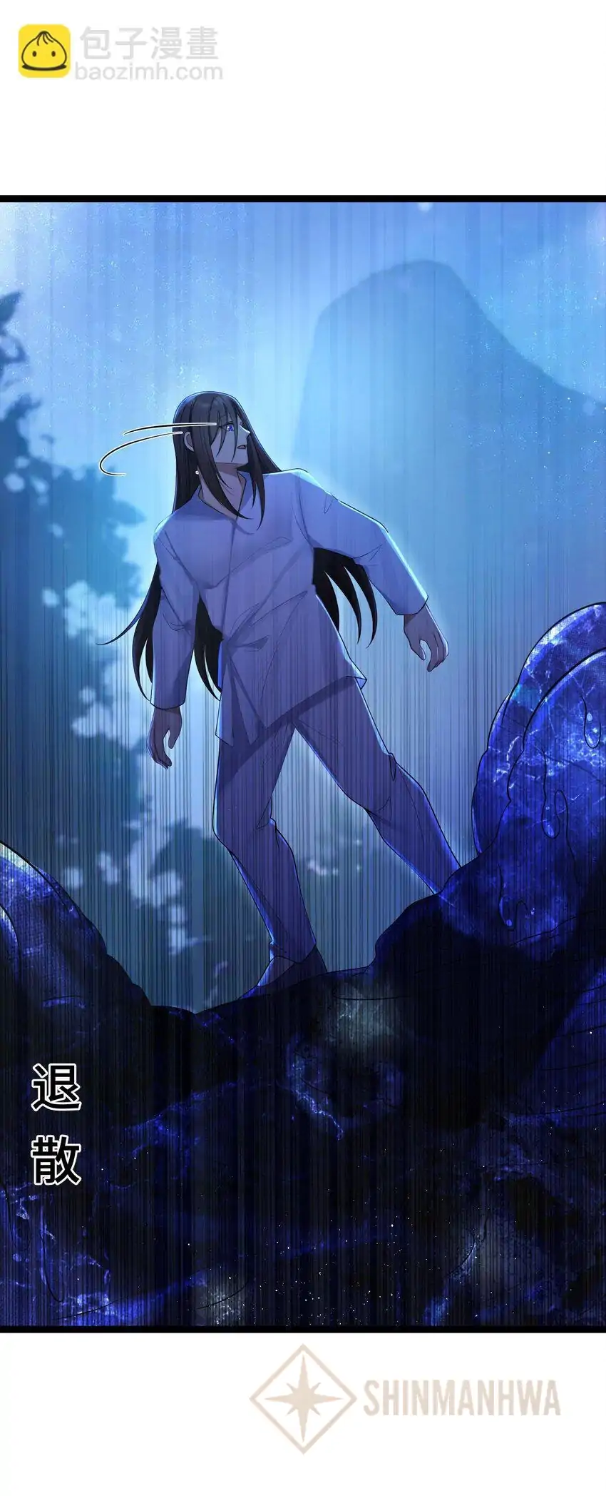 My Wife is Actually the Future Tyrant Empress Chapter 61 - page 16