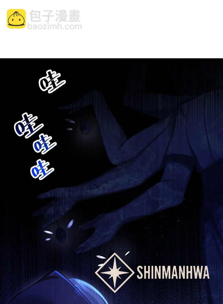 My Wife is Actually the Future Tyrant Empress Chapter 61 - page 44