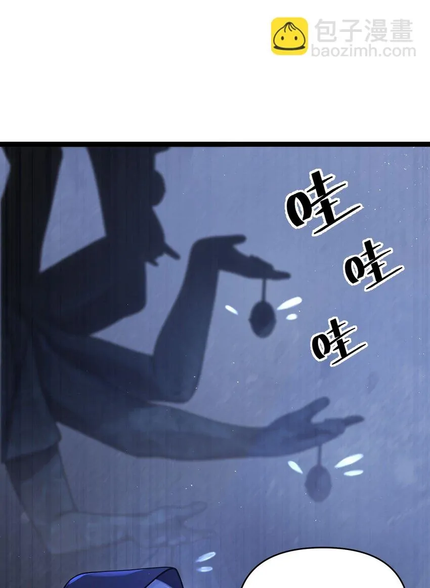 My Wife is Actually the Future Tyrant Empress Chapter 61 - page 51