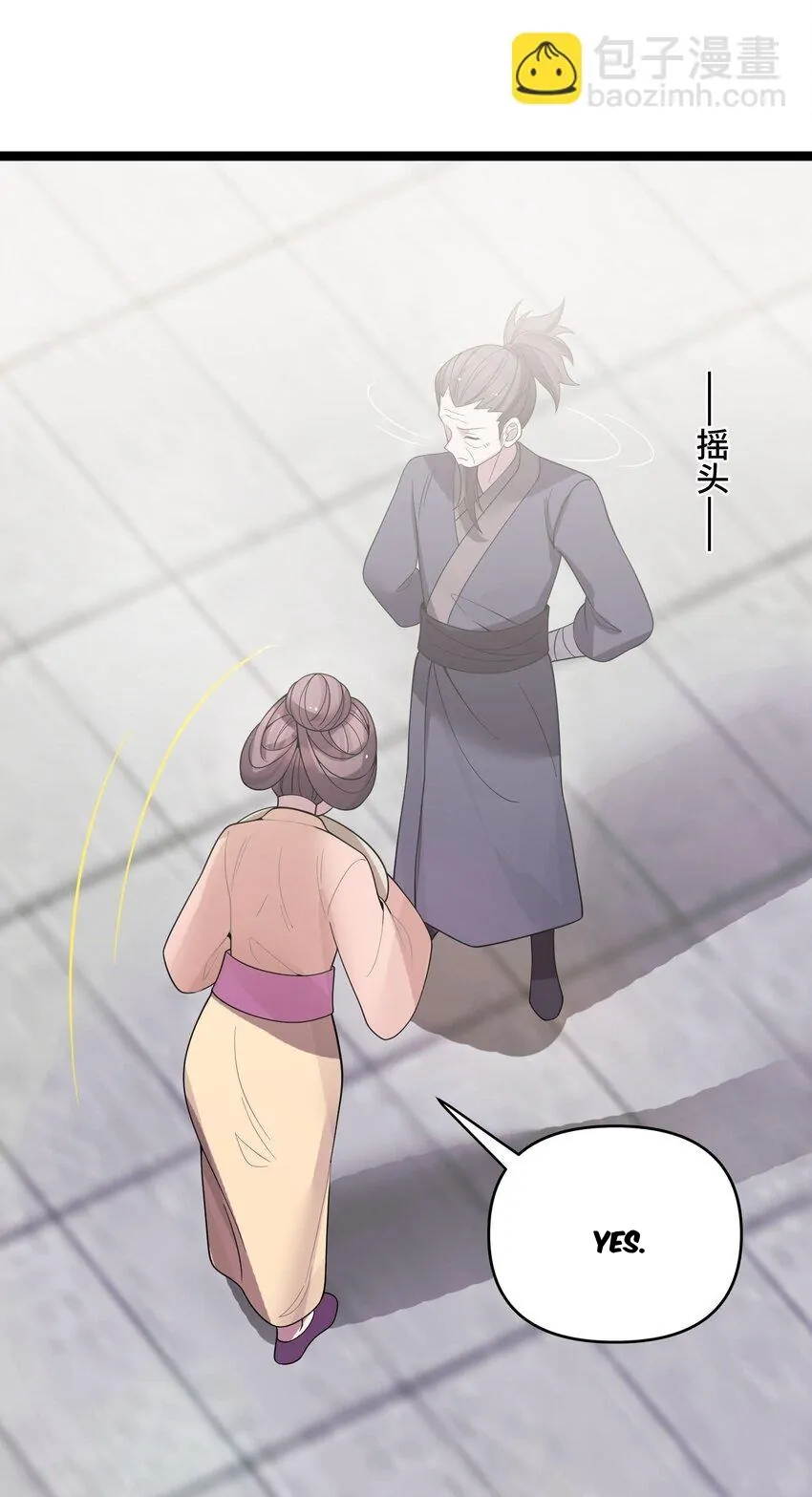 My Wife is Actually the Future Tyrant Empress Chapter 61 - page 70