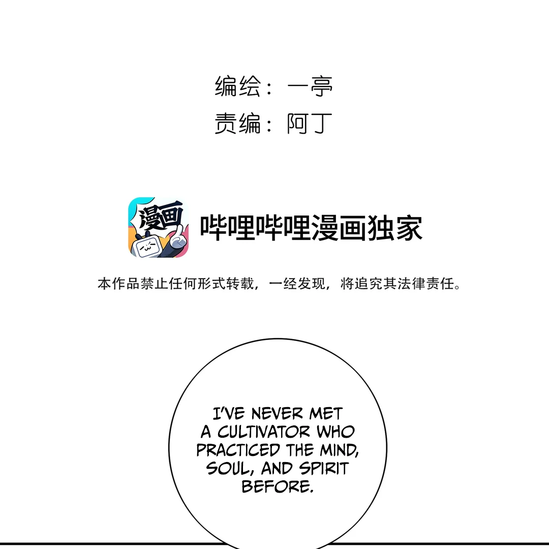 In My Death, I Became My Brother’s Regret Chapter 38 - page 24