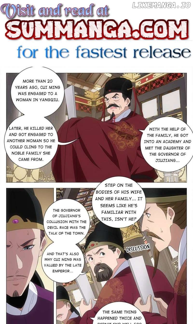 Great Zhou Immortal Officials Chapter 211 - page 1