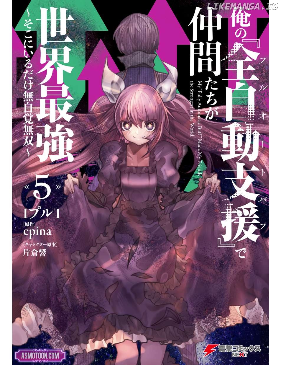 My "Fully Automatic Buff" Made My Friends the Strongest in the World Chapter 21 - page 2