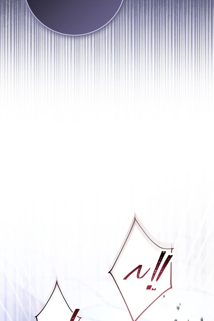 I Became a Dead Character in a Prison for Wastes Chapter 13 - page 84