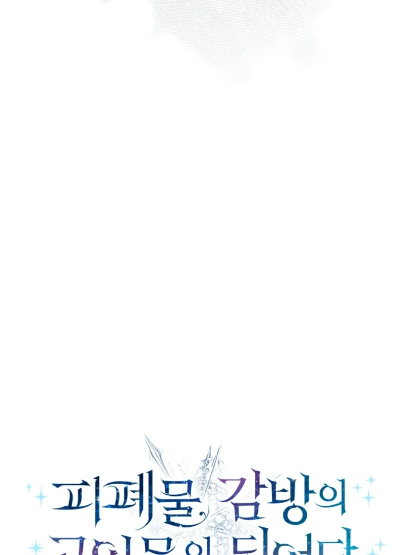 I Became a Dead Character in a Prison for Wastes Chapter 18 - page 29