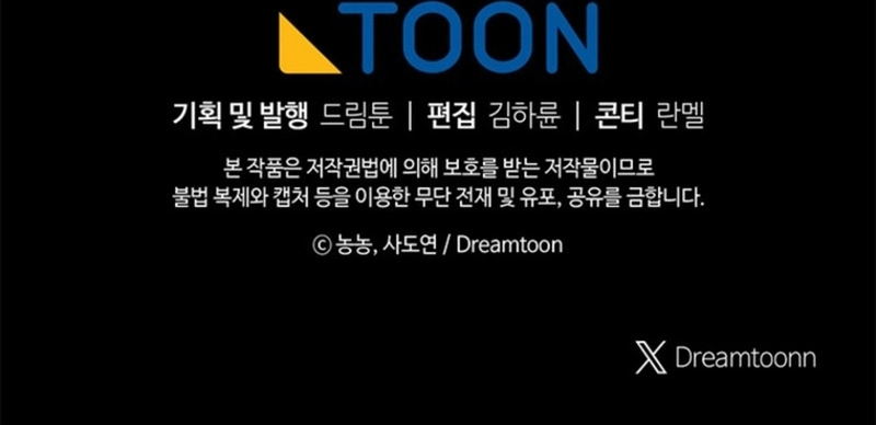 Ranker Who Lives A Second Time Chapter 208 - page 19