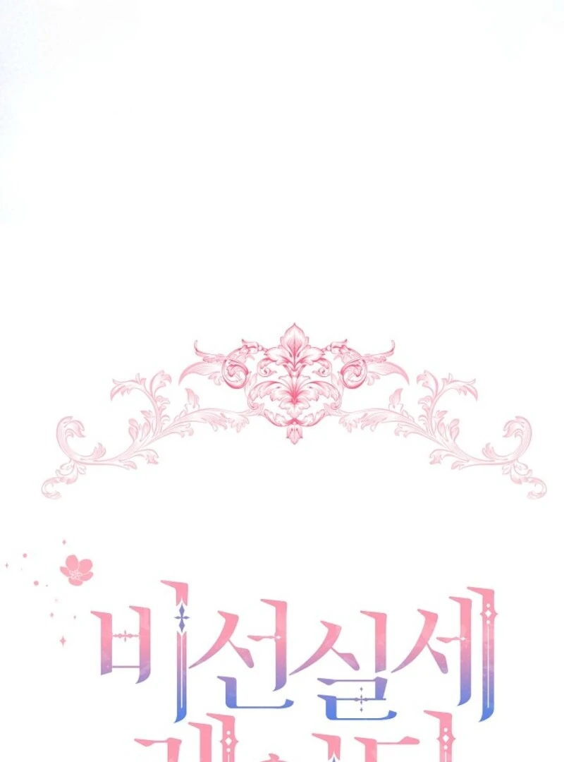 The Little Lady Behind the Scenes Chapter 121 - page 50