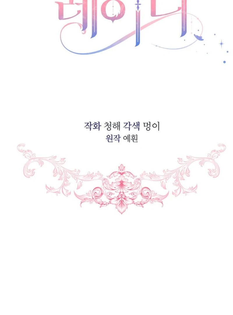 The Little Lady Behind the Scenes Chapter 121 - page 51