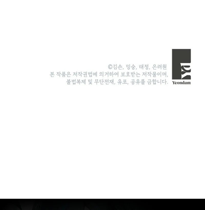 The Blooming Baby Boss Lady Chapter 66 - page 121