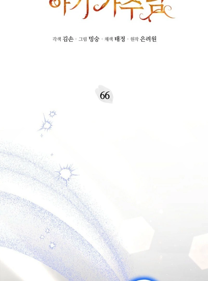 The Blooming Baby Boss Lady Chapter 66 - page 7