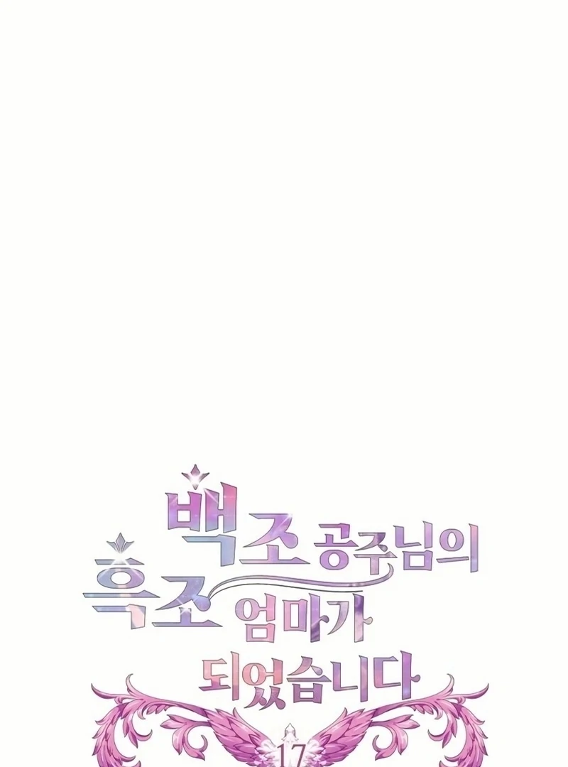 I Became The Black Swan Mother of The White Swan Princess Chapter 17 - page 74