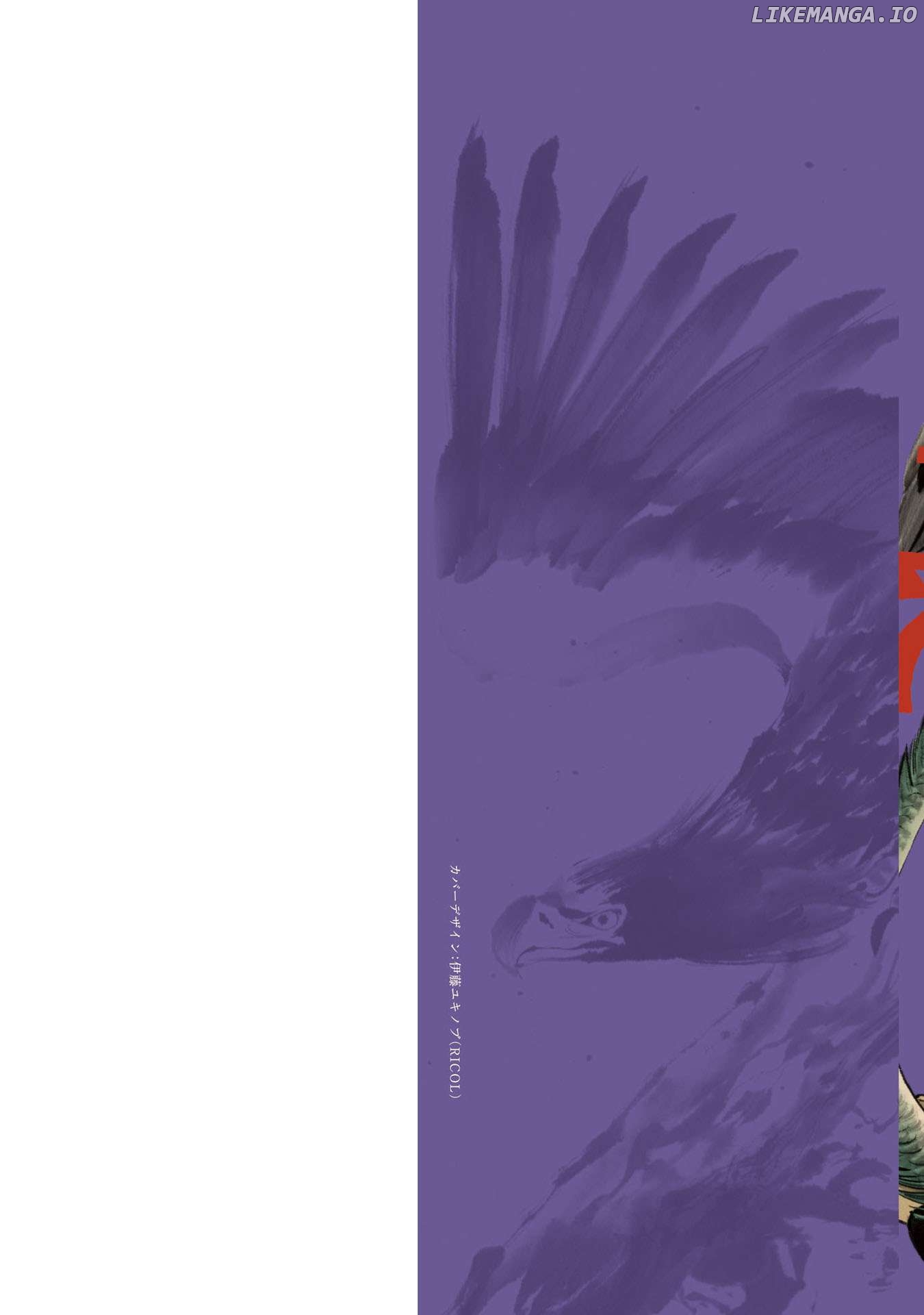 The Tiger Still Won’t Eat The Dragon Chapter 25 - page 3