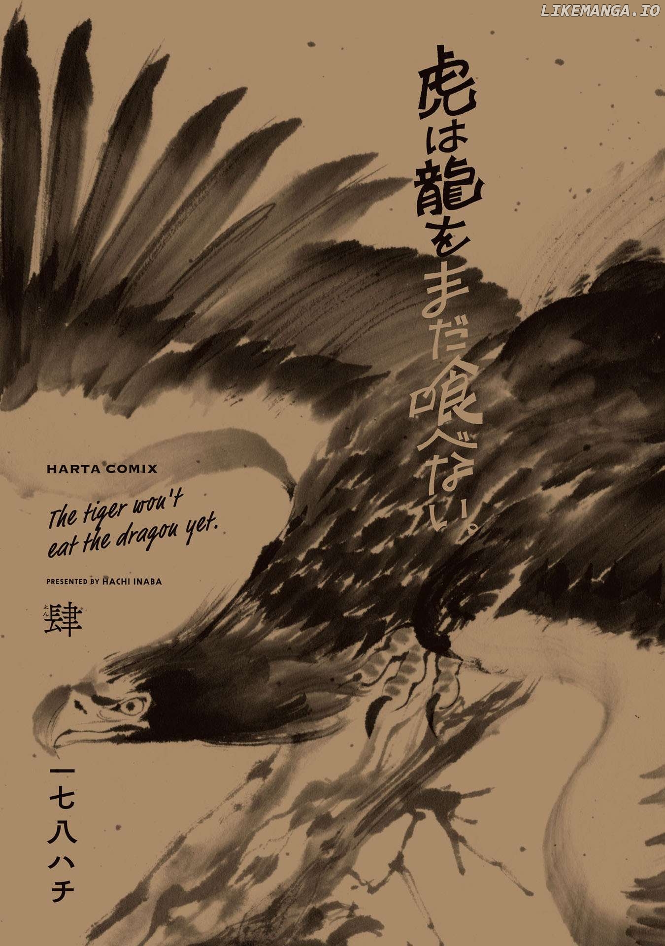 The Tiger Still Won’t Eat The Dragon Chapter 25 - page 4
