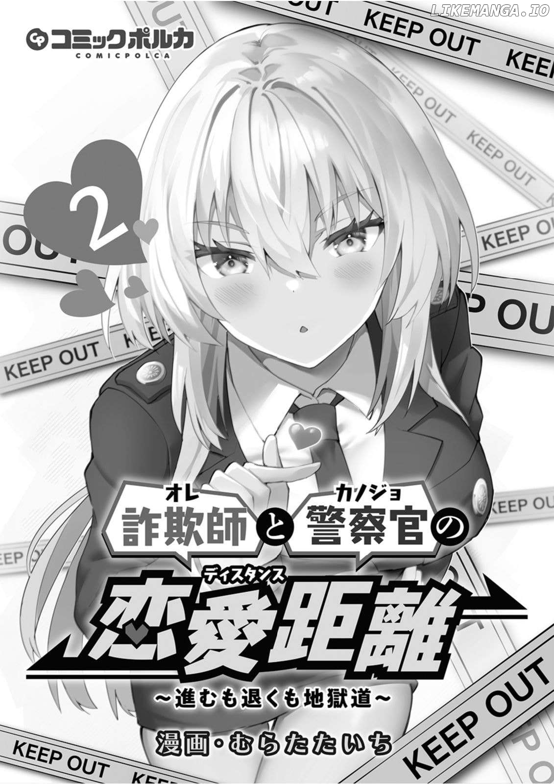 Sagishi to Keisatsukan no Rennai Kyori Chapter 7 - page 2