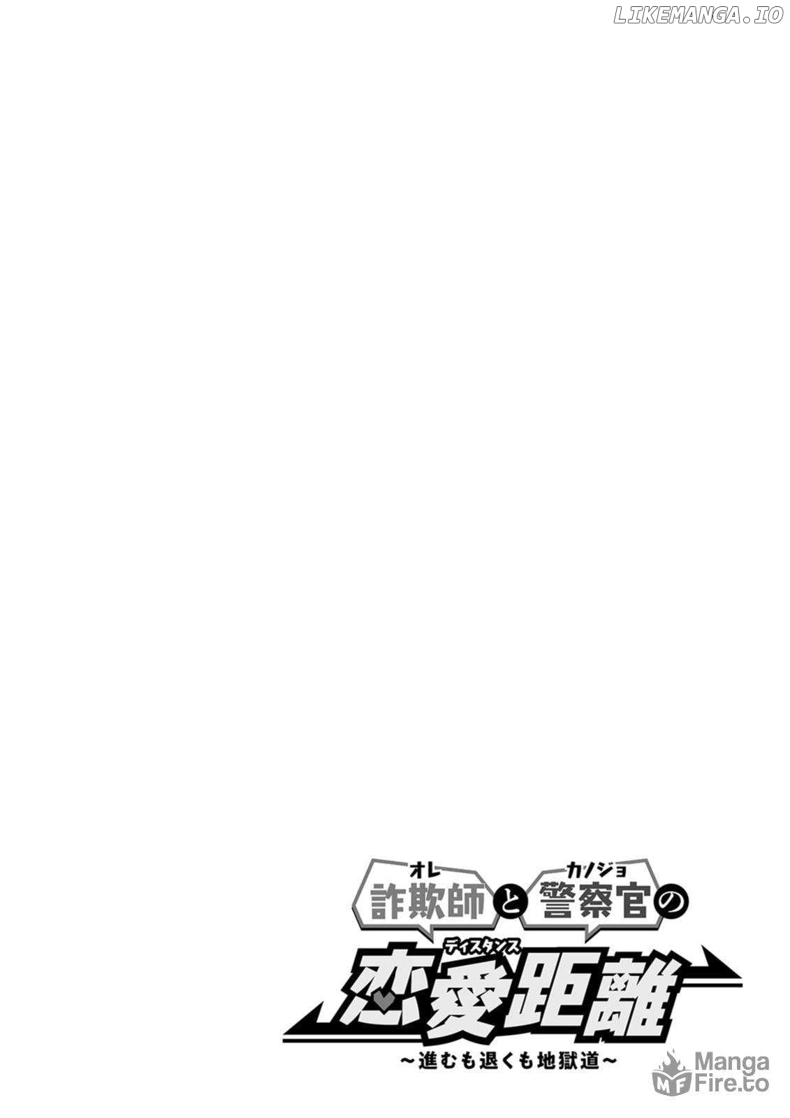 Sagishi to Keisatsukan no Rennai Kyori Chapter 7 - page 27