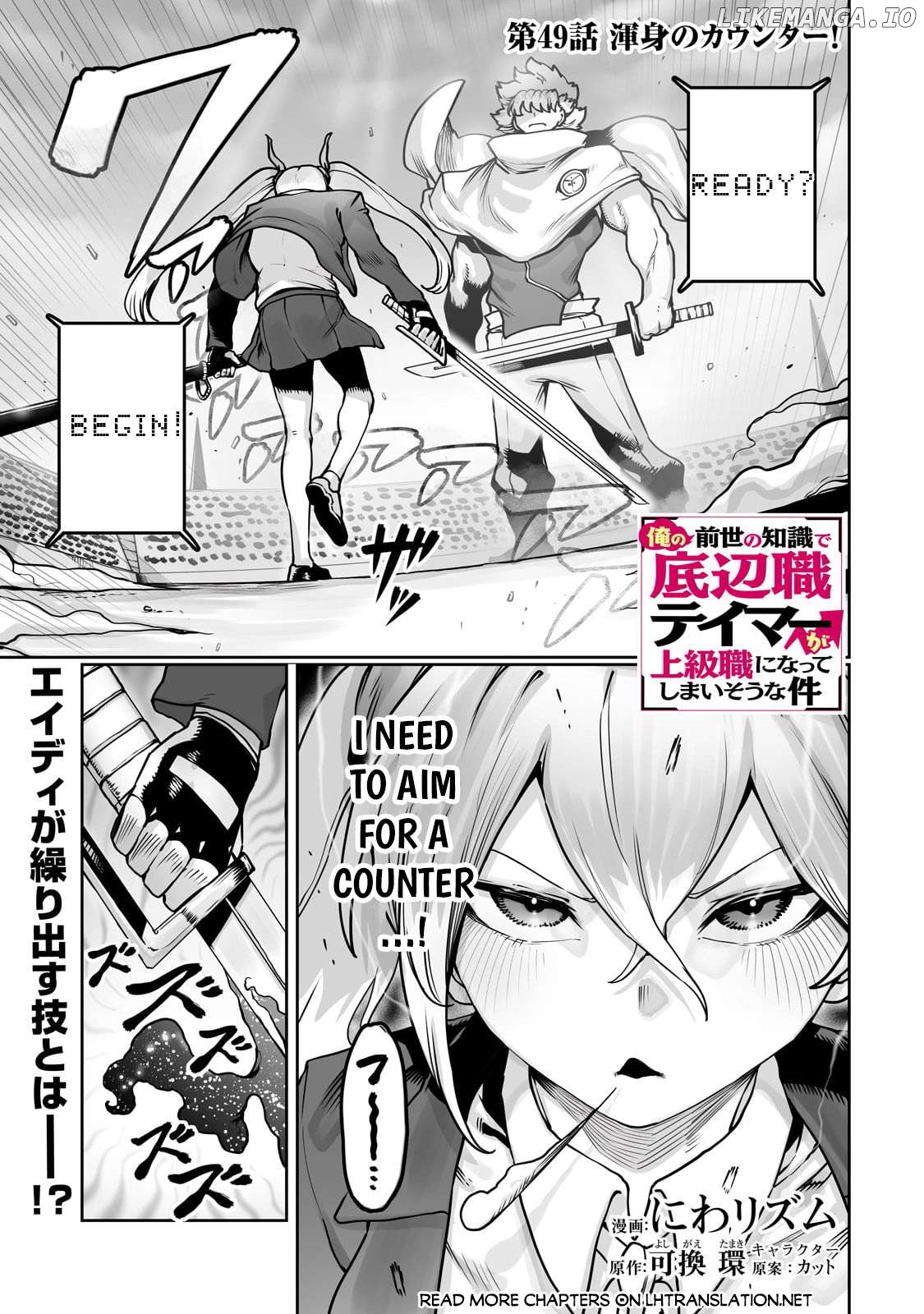 The Useless Tamer Will Turn Into The Top Unconsciously By My Previous Life Knowledge Chapter 49 - page 2