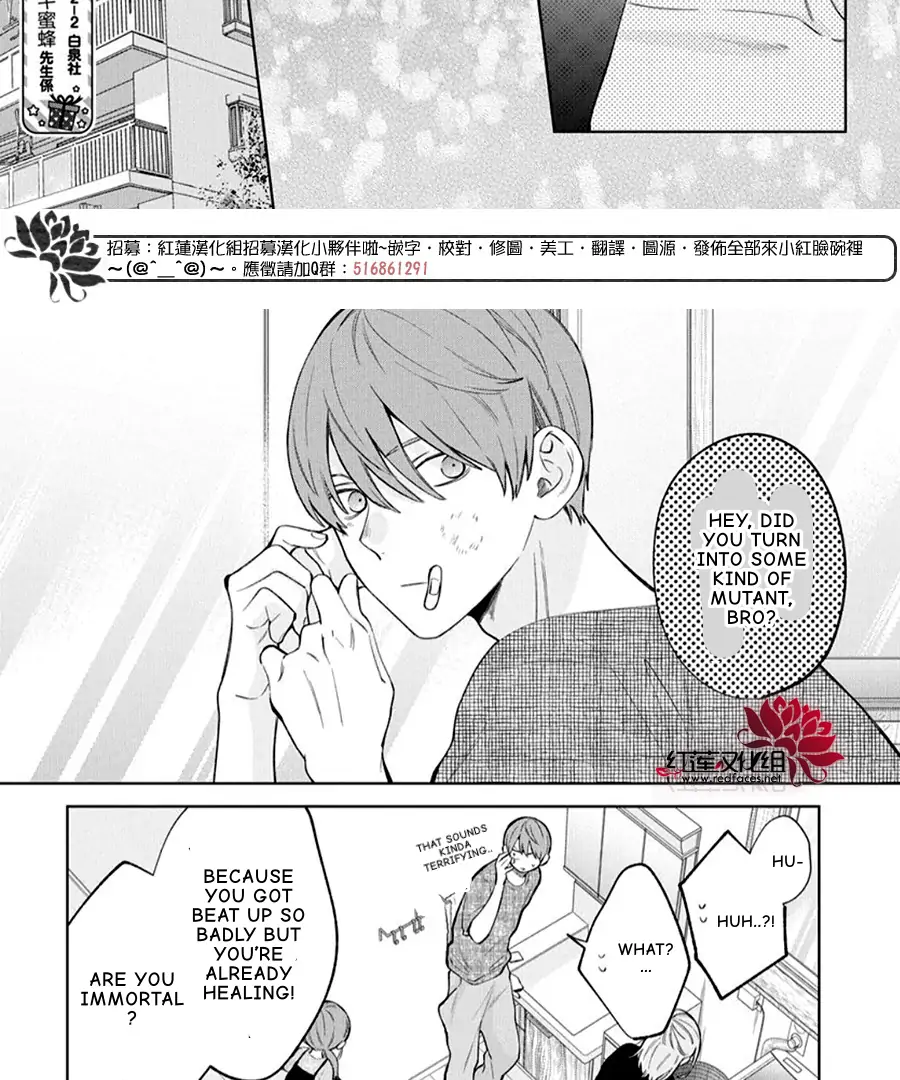 Haru No Arashi To Monster Chapter 38 - page 11