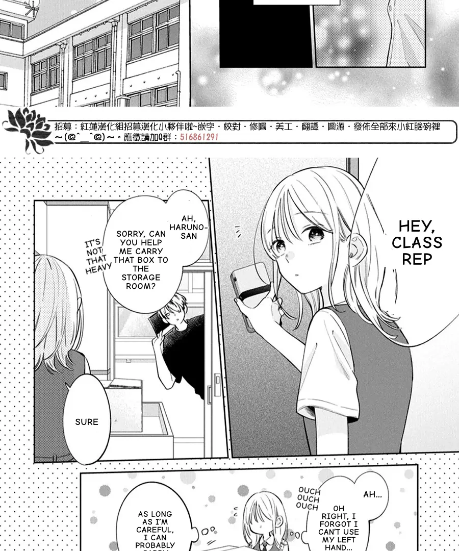 Haru No Arashi To Monster Chapter 38 - page 18