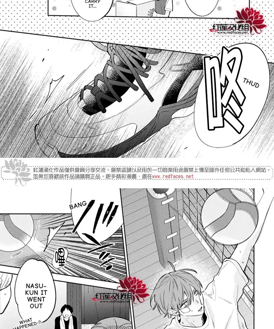 Haru No Arashi To Monster Chapter 38 - page 19