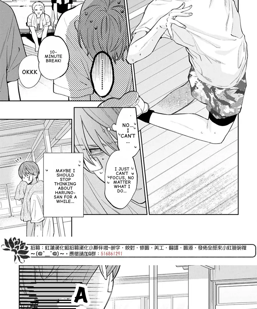 Haru No Arashi To Monster Chapter 38 - page 20