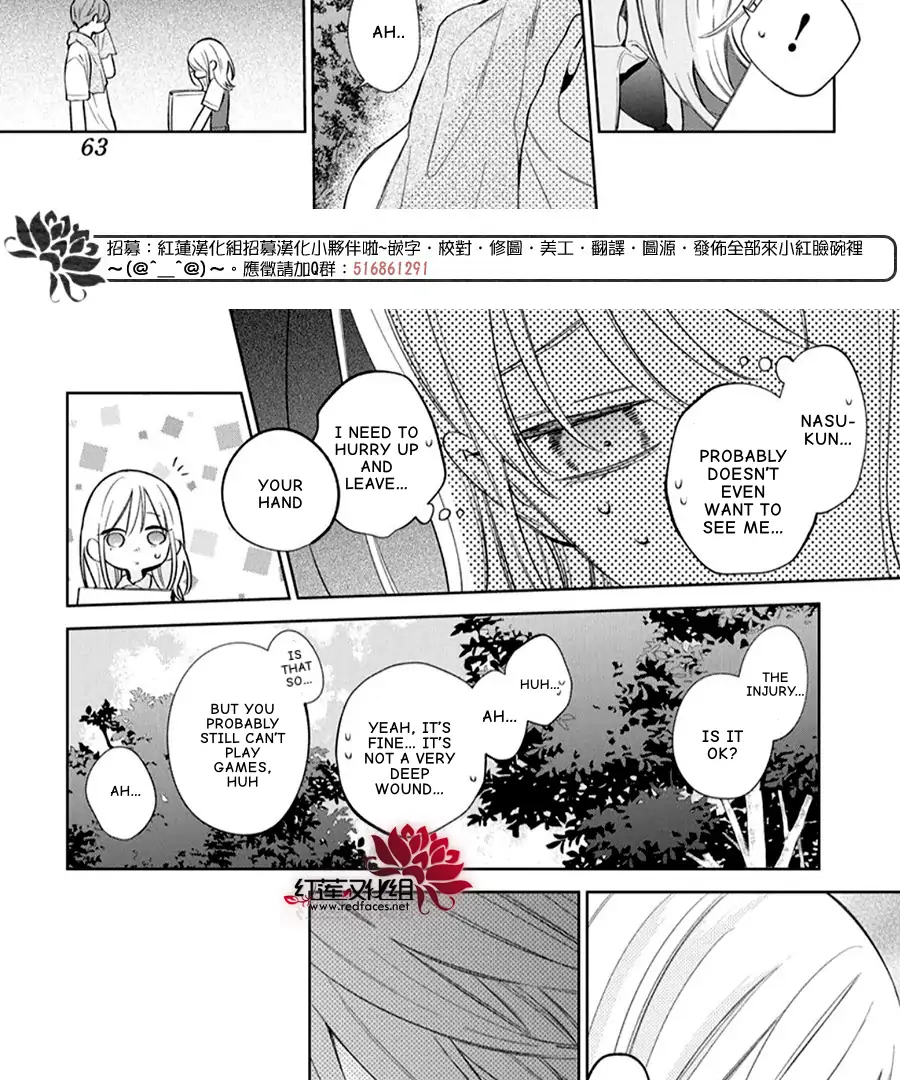 Haru No Arashi To Monster Chapter 38 - page 24