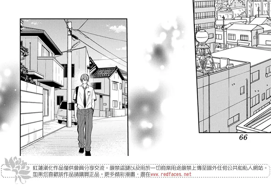 Haru No Arashi To Monster Chapter 38 - page 28