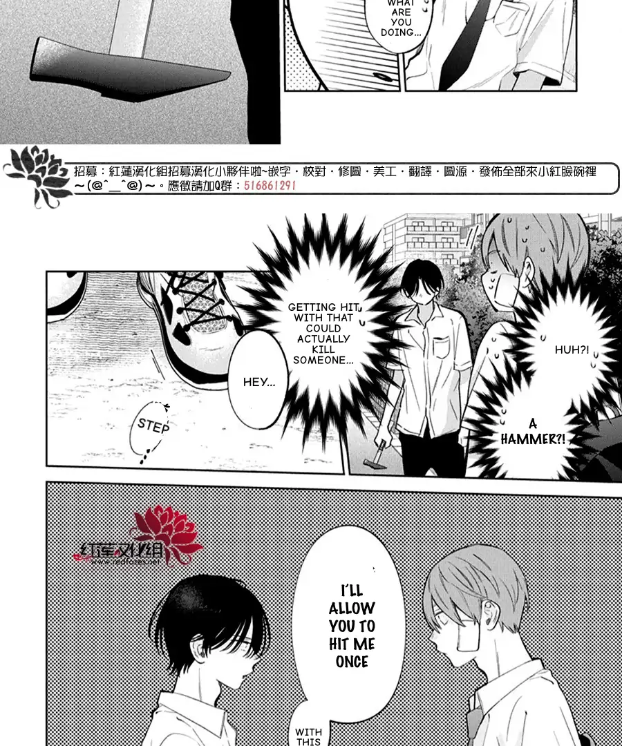 Haru No Arashi To Monster Chapter 38 - page 30