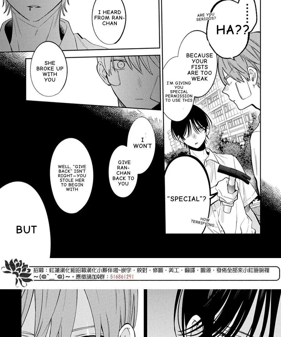 Haru No Arashi To Monster Chapter 38 - page 32