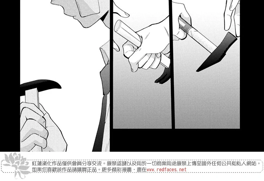 Haru No Arashi To Monster Chapter 38 - page 34