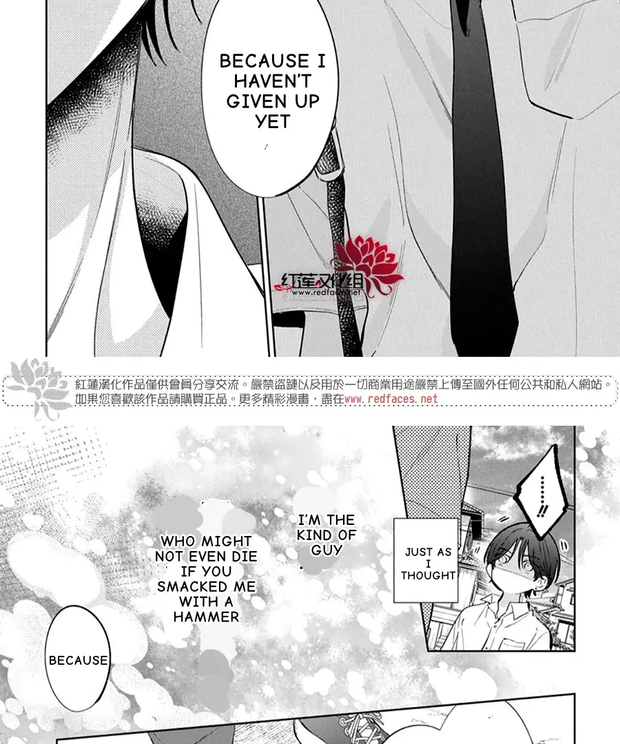 Haru No Arashi To Monster Chapter 38 - page 37