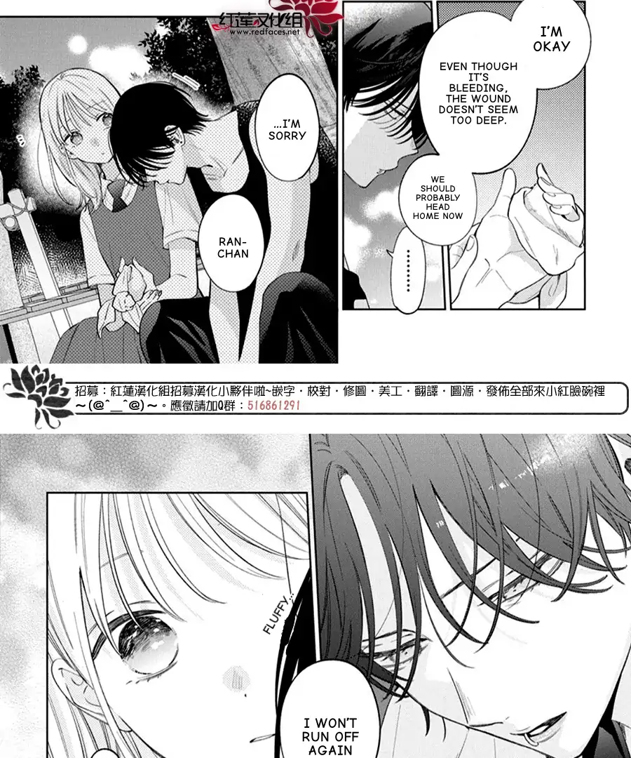 Haru No Arashi To Monster Chapter 38 - page 5