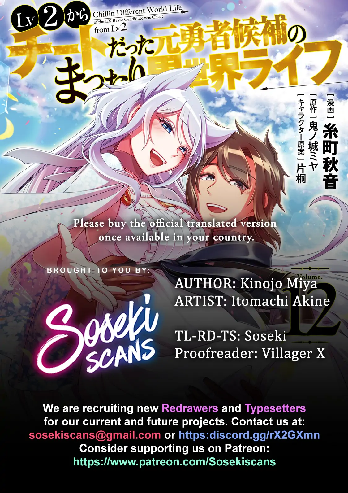 Lv2 kara Cheat datta Moto Yuusha Kouho no Mattari Isekai Life Chapter 64 - page 1