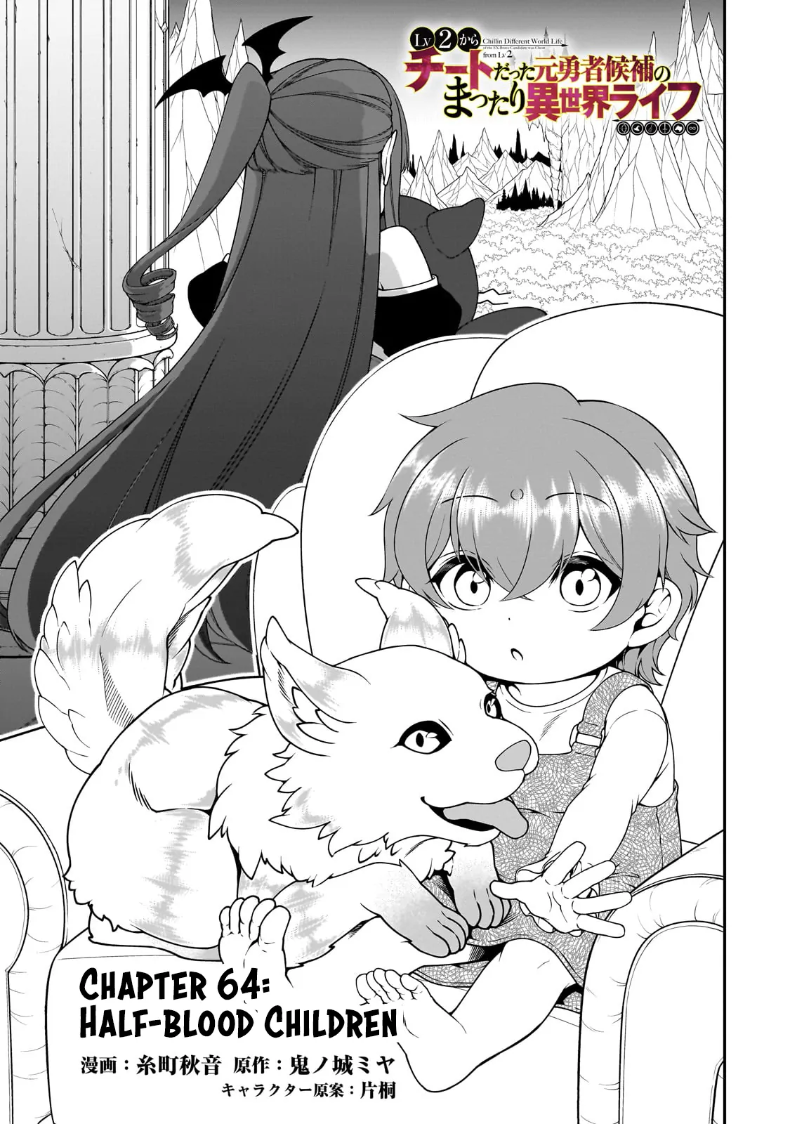 Lv2 kara Cheat datta Moto Yuusha Kouho no Mattari Isekai Life Chapter 64 - page 2