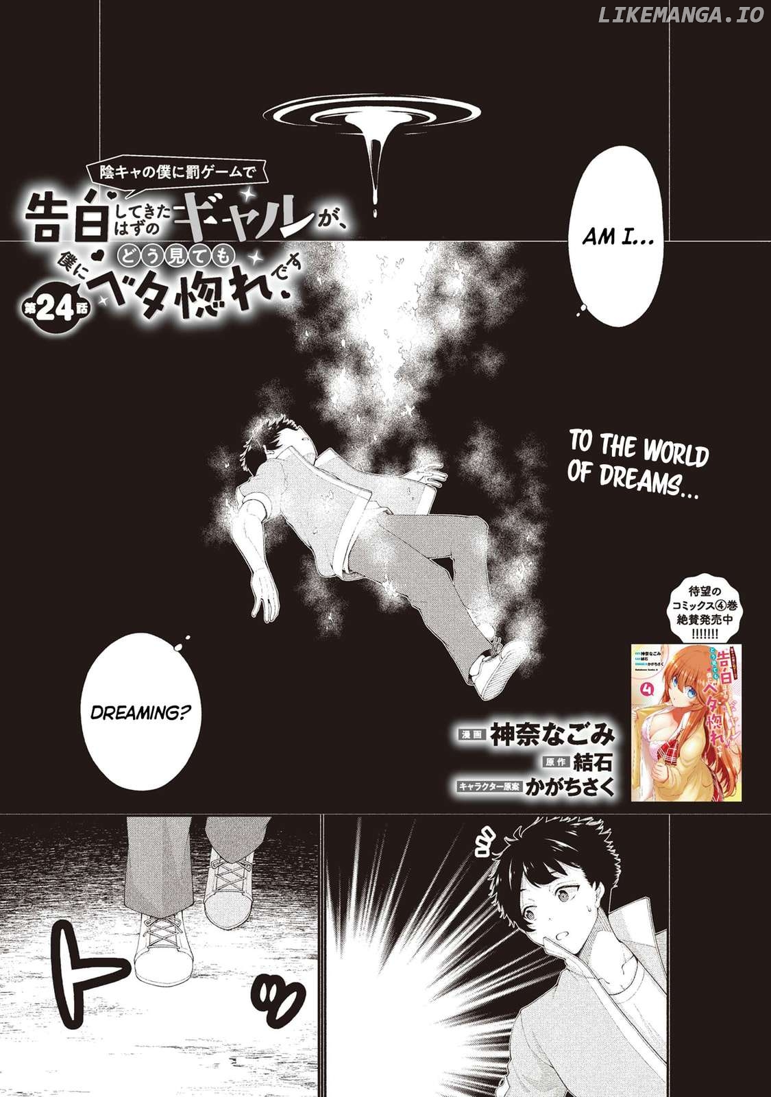 The Gal Who Was Meant to Confess to Me as a Game Punishment Has Apparently Fallen in Love with Me Chapter 24 - page 1