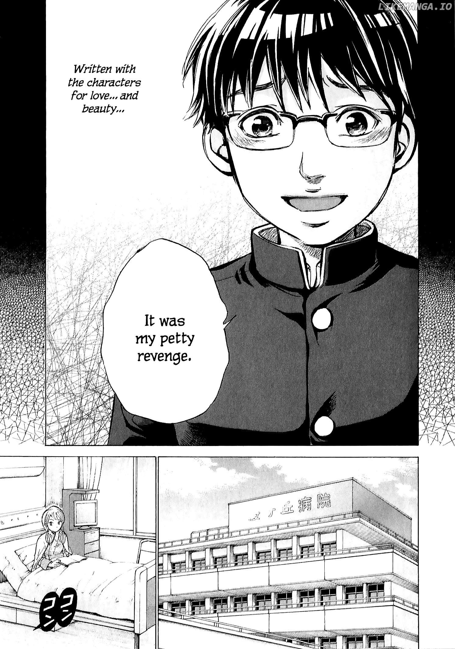 W X Y - Manga Chapter 64.2 - page 5