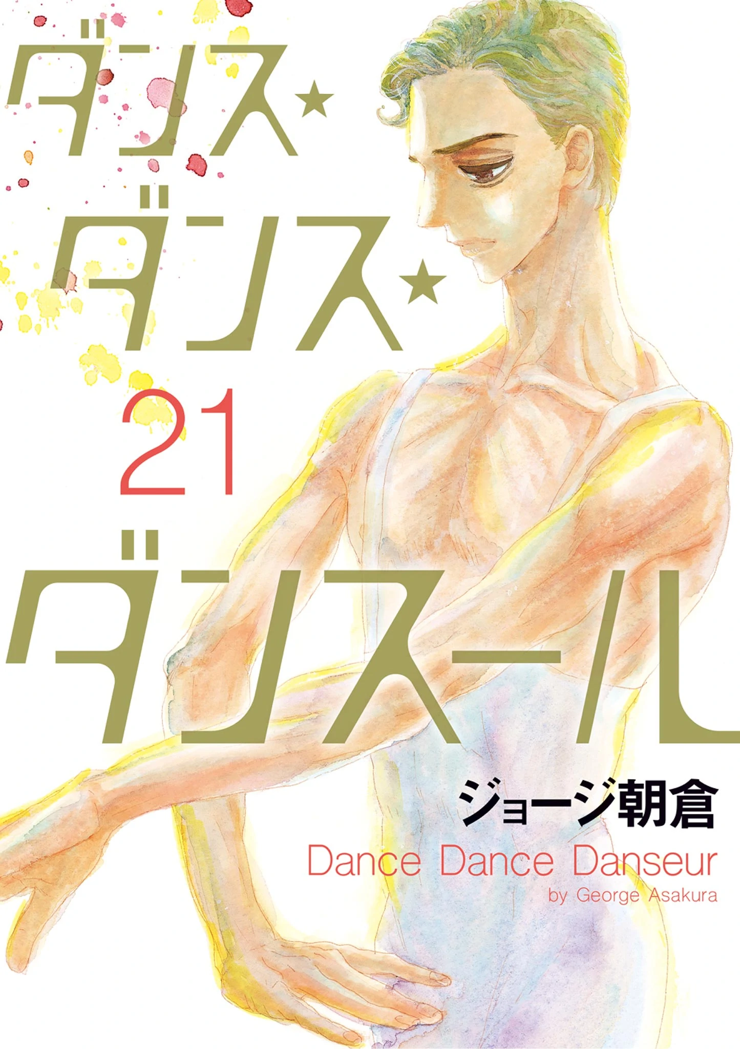 Dance Dance Danseur Chapter 176 - page 1