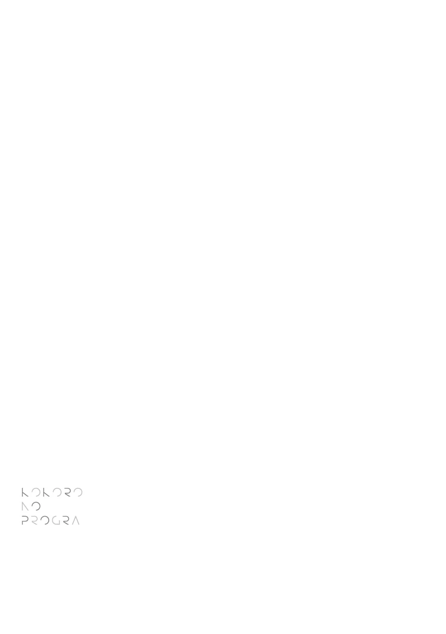 Kokoro no Program Chapter 21 - page 13
