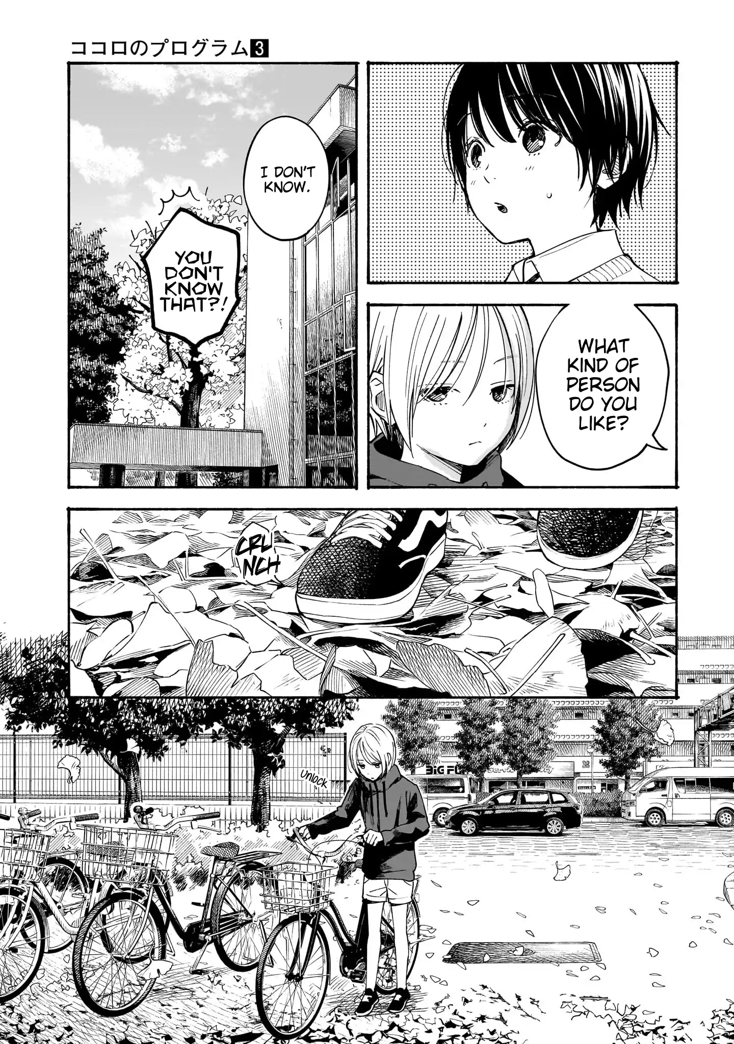 Kokoro no Program Chapter 21 - page 7