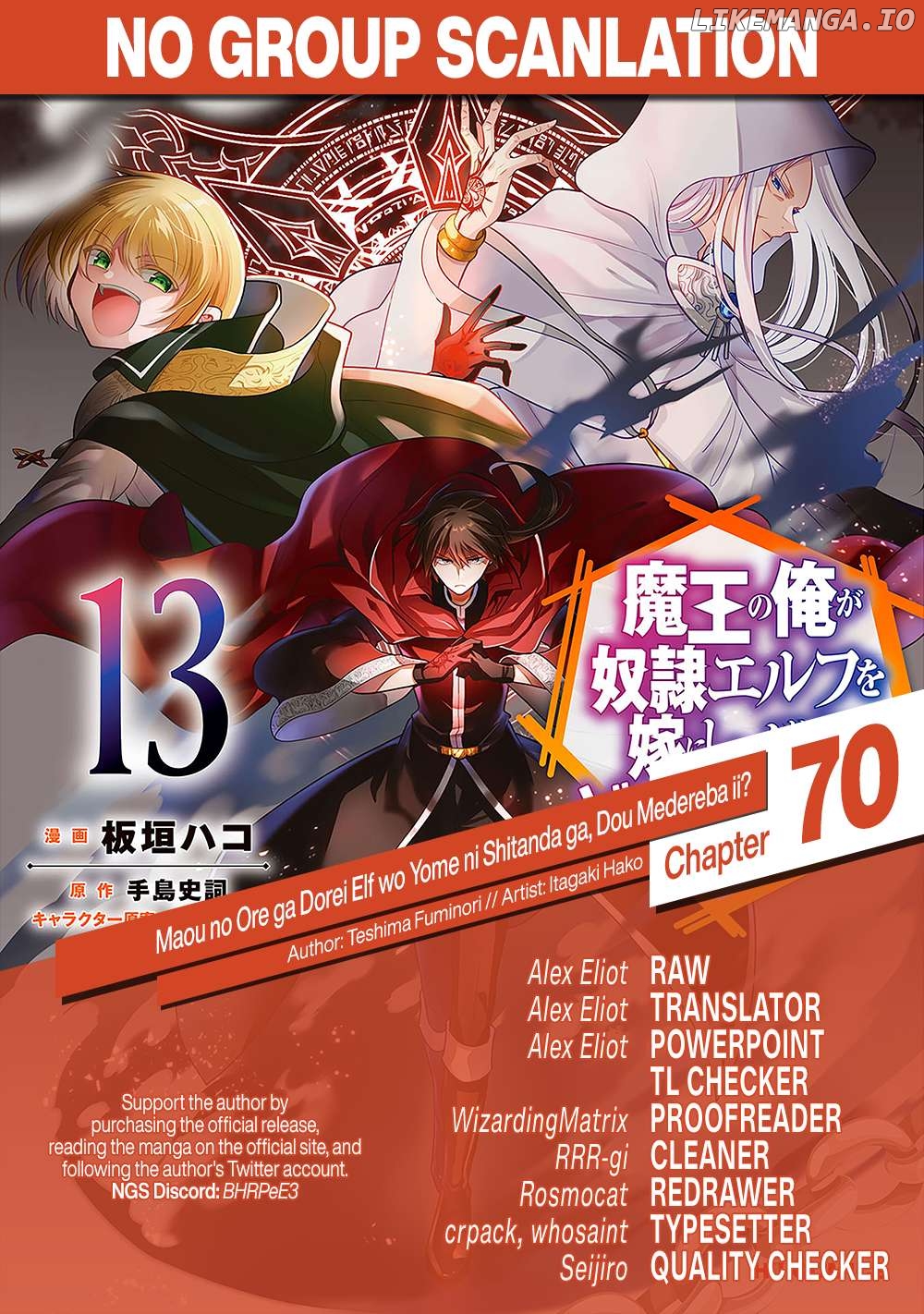 Maou no Ore ga Dorei Elf wo Yome ni Shitanda ga, Dou Medereba Ii? Chapter 70 - page 2