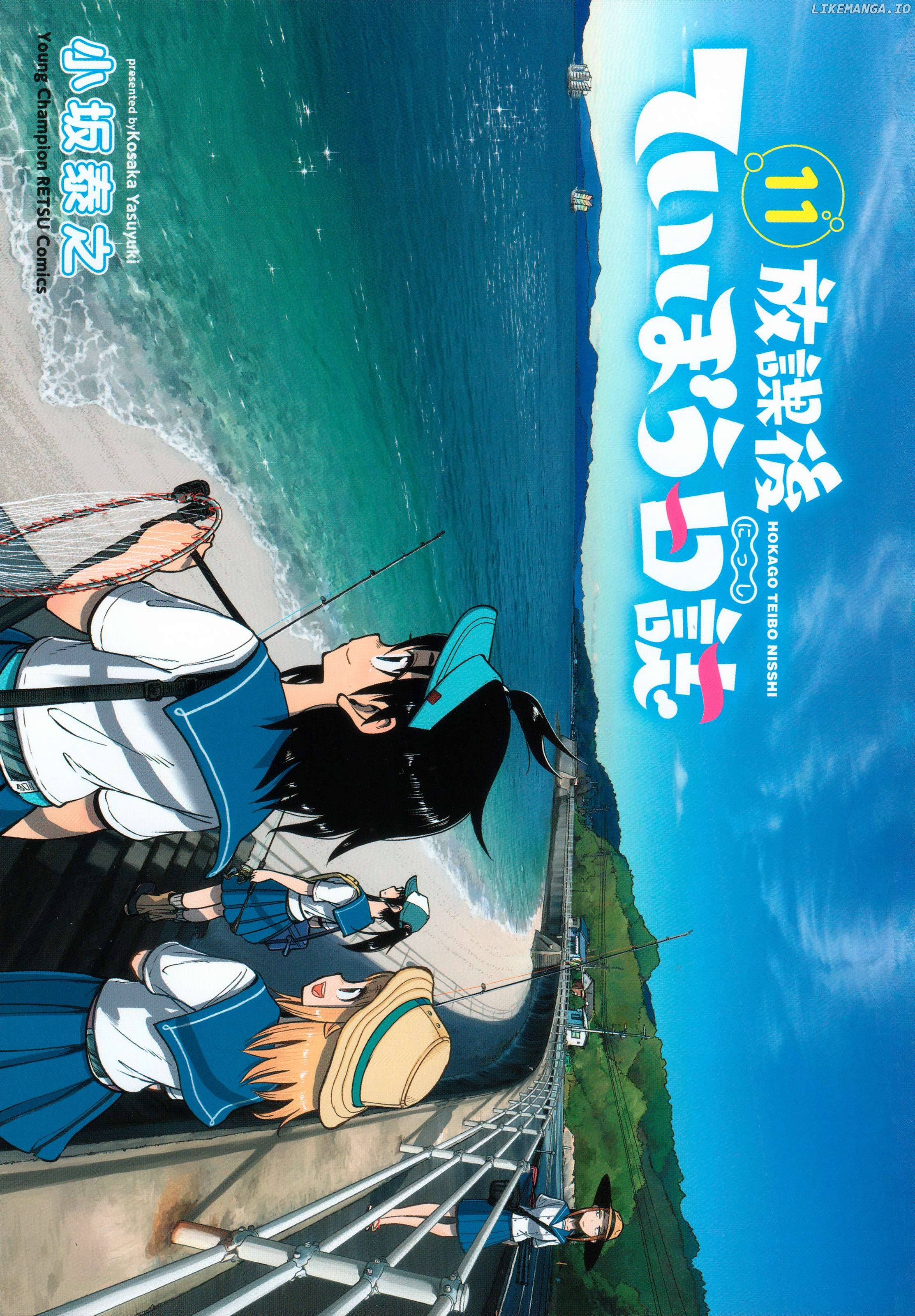 Houkago Teibou Nisshi Chapter 60 - page 2