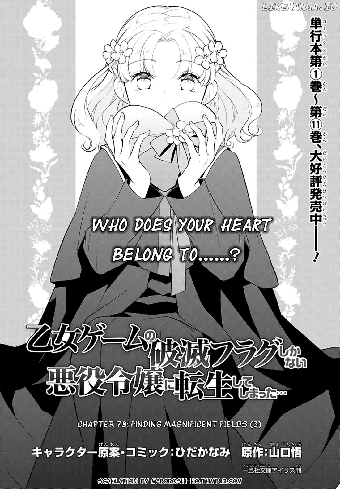 Otome Game no Hametsu Flag Shika Nai Akuyaku Reijou ni Tensei Shite Shimatta... Chapter 78 - page 2
