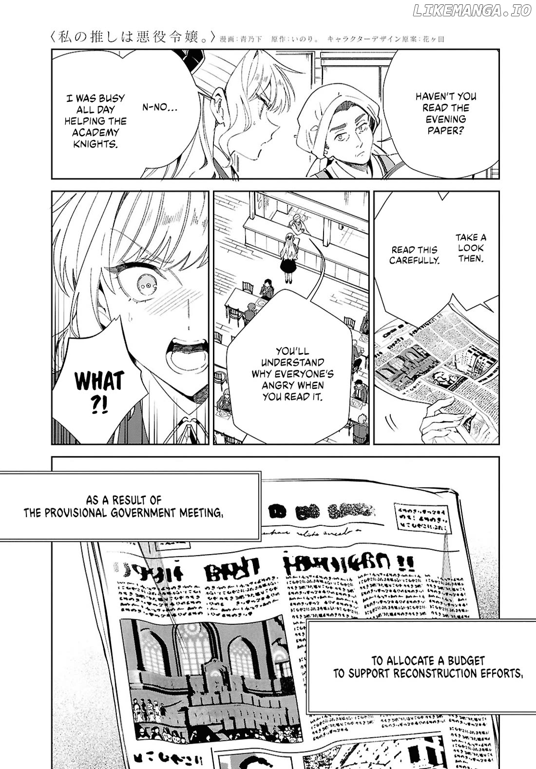 I Favor The Villainess Chapter 52 - page 13