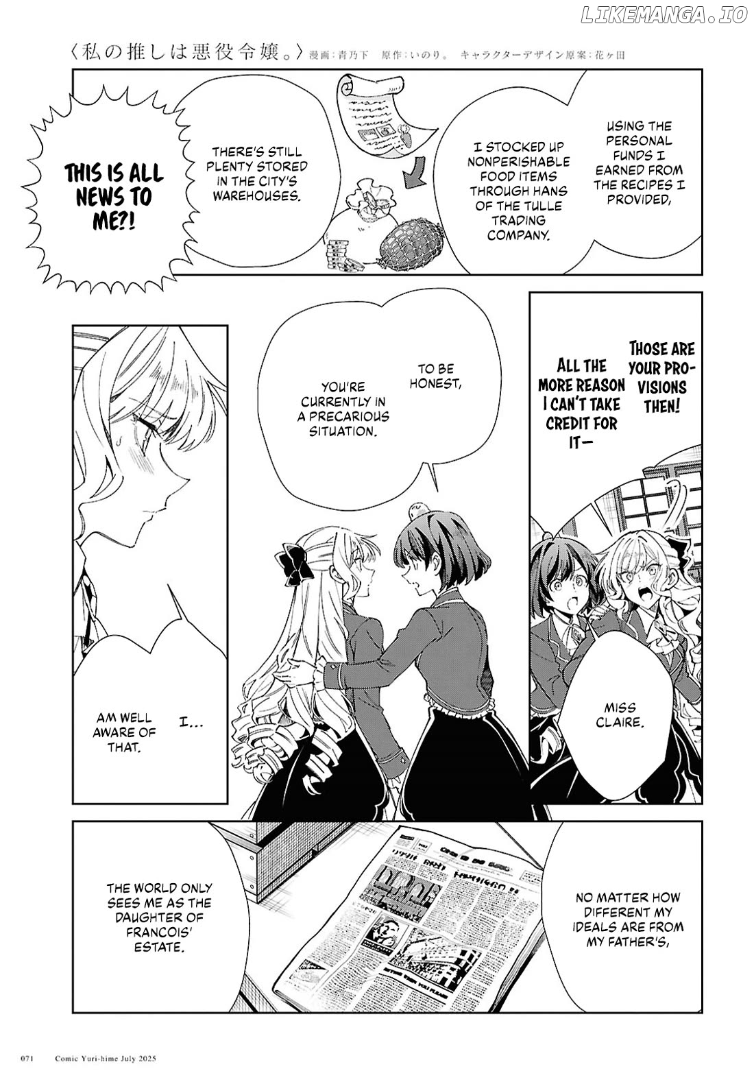 I Favor The Villainess Chapter 52 - page 19