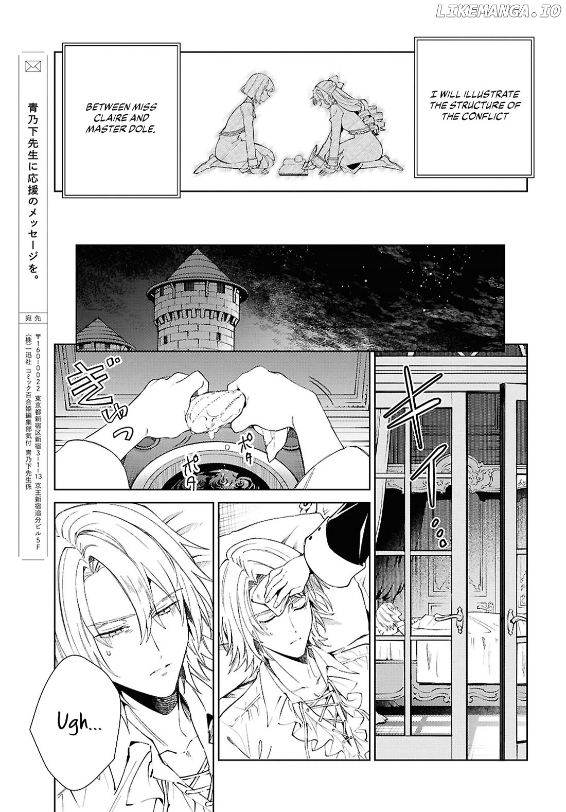 I Favor The Villainess Chapter 52 - page 25
