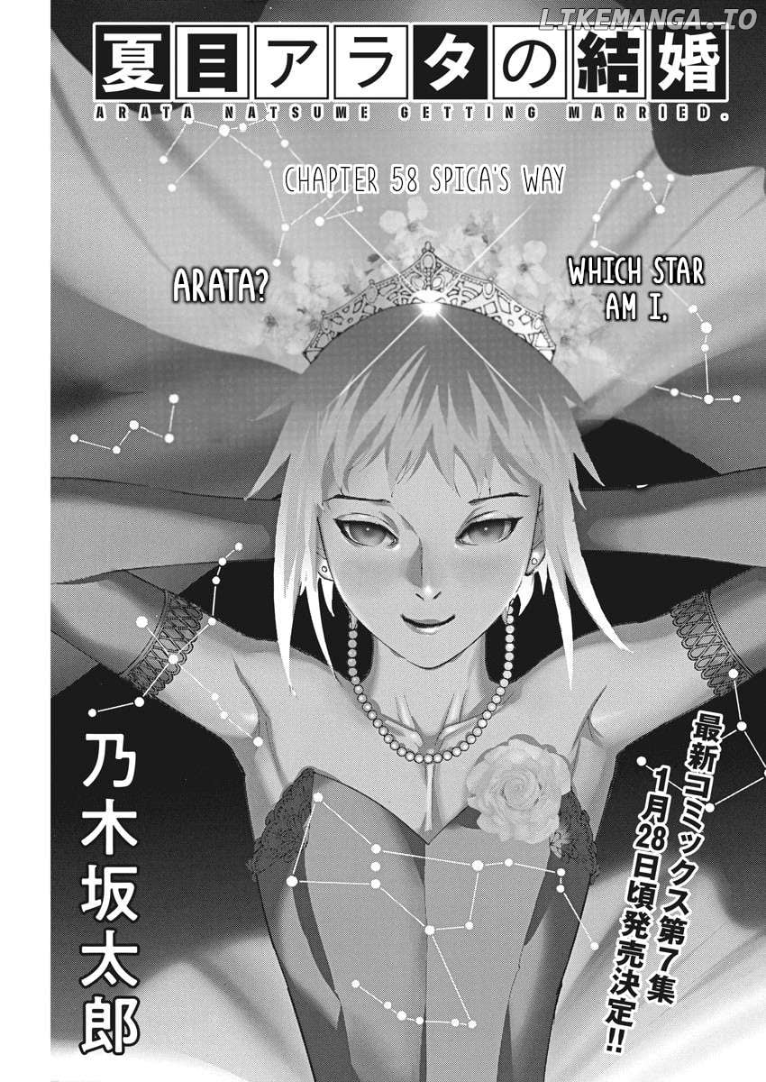 Natsume Arata no Kekkon Chapter 58 - page 1