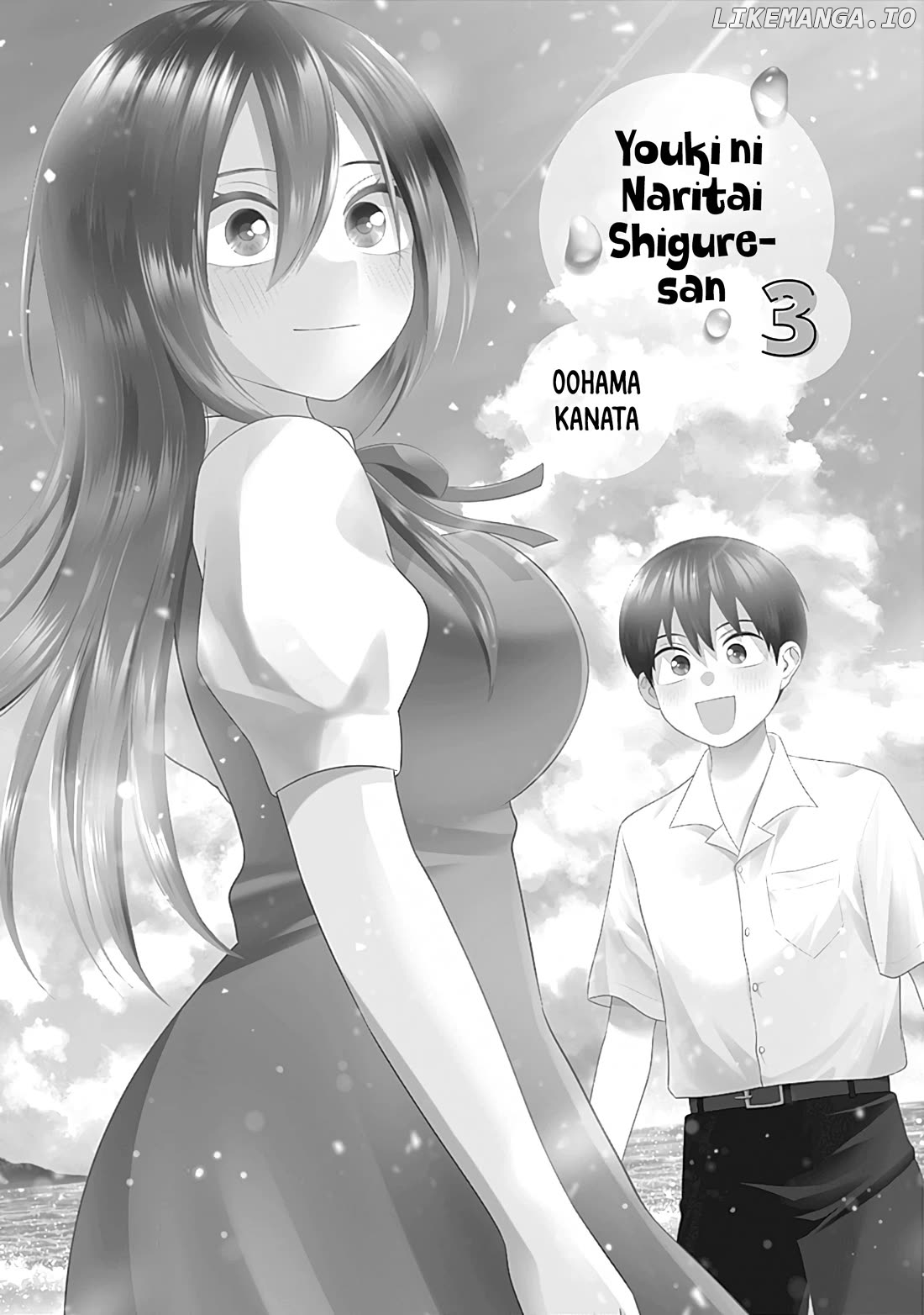 Shigure-san Wants To Shine! Chapter 23 - page 4