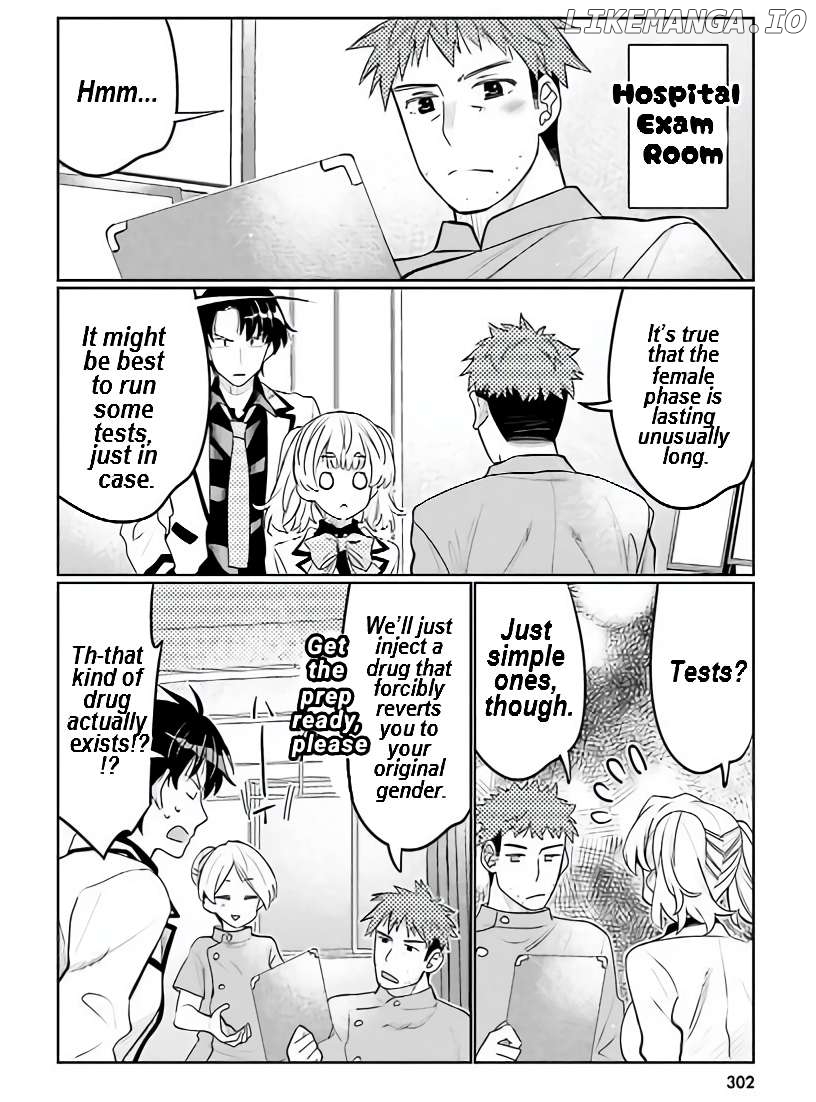 I Am Worried That My Childhood Friend Is Too Cute! Chapter 41 - page 3
